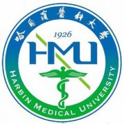 哈尔滨医科大学录取分数线2022是多少分（含2021-2022历年）