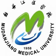 牡丹江医学院录取分数线2022是多少分（含2021-2022历年）