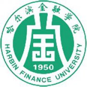 哈尔滨金融学院录取分数线2022是多少分（含2021-2022历年）