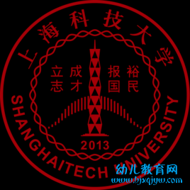 上海科技大学录取分数线2022是多少分（含2021-2022历年）