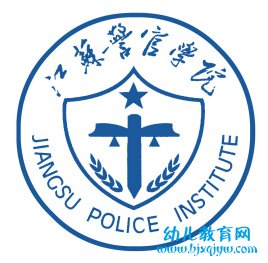 江苏警官学院录取分数线2022是多少分（含2021-2022历年）