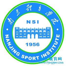 南京体育学院录取分数线2022是多少分（含2021-2022历年）