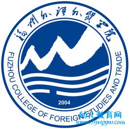 福州外语外贸学院录取分数线2022是多少分（含2021-2022历年）