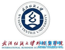 武汉纺织大学外经贸学院录取分数线2022是多少分（含2021-2022历年）