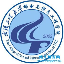 武汉工程大学邮电与信息工程学院录取分数线2022是多少分（含2021-2022历年）