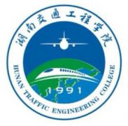 湖南交通工程学院录取分数线2022是多少分（含2021-2022历年）