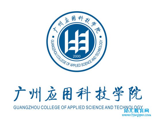 广州应用科技学院录取分数线2022是多少分（含2020-2022历年）