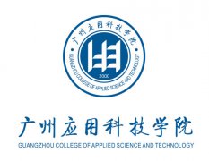 广州应用科技学院录取分数线2022是多少分（含2020-2022历年）