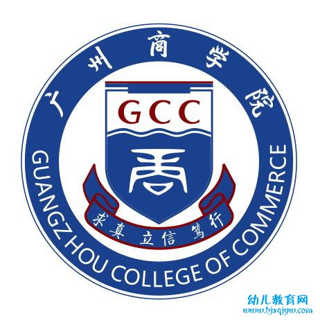 广州商学院录取分数线2022是多少分（含2021-2022历年）