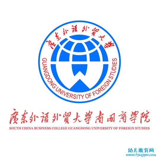 广东外语外贸大学南国商学院录取分数线2022是多少分（含2021-2022历年）