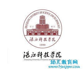 湛江科技学院录取分数线2022是多少分（含2021-2022历年）