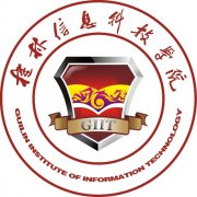 桂林信息科技学院录取分数线2022是多少分（含2021-2022历年）