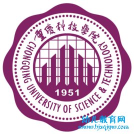 重庆科技学院录取分数线2022是多少分（含2021-2022历年）