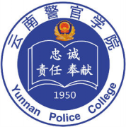 云南警官学院录取分数线_高考多少分可以上云南警官学院