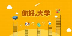 丽江文化旅游学院录取分数线_高考多少分可以上丽江文化旅游学