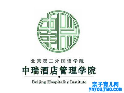 北京第二外国语学院中瑞旅馆打点学院登科分数线2022是几多分（含2021-2022积年）