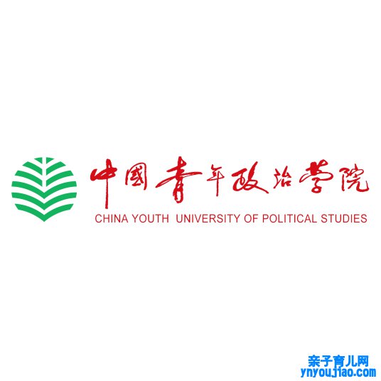 中国青年政治学院登科分数线2022是几多分（含2020-2022积年）