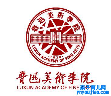 鲁迅美术学院登科分数线2022是几多分（含2021-2022积年）