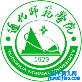 通化师范学院登科分数线2022是几多分（含2021-2022积年）