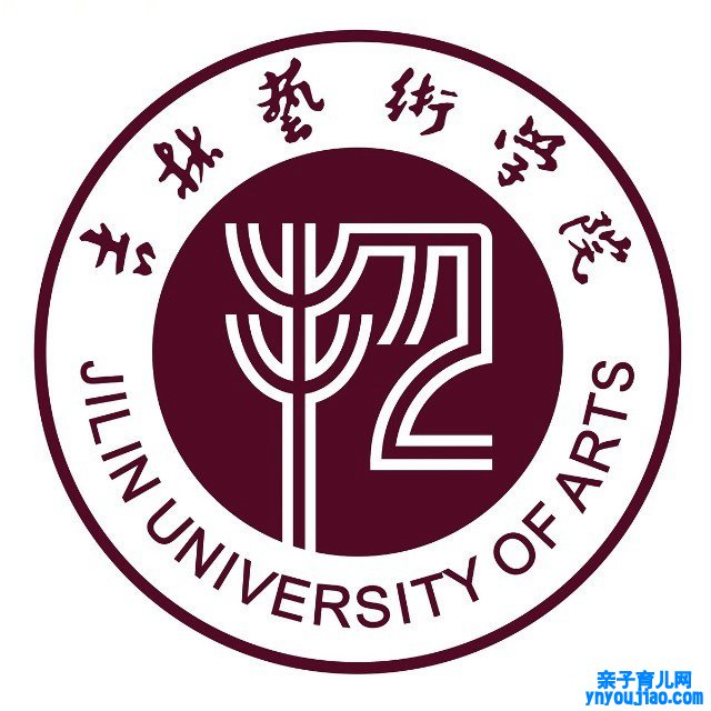 吉林艺术学院登科分数线2022是几多分（含2021-2022积年）