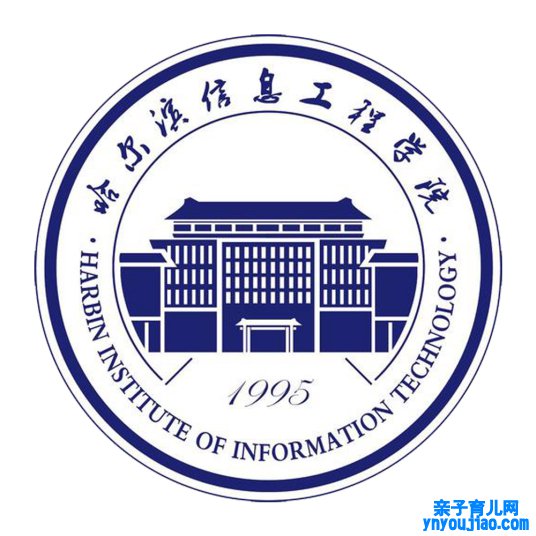 哈尔滨信息工程学院登科分数线2022是几多分（含2021-2022积年）