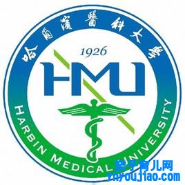 哈尔滨医科大学登科分数线2022是几多分（含2021-2022积年）