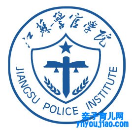 江苏警官学院登科分数线2022是几多分（含2021-2022积年）