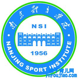 南京体育学院登科分数线2022是几多分（含2021-2022积年）