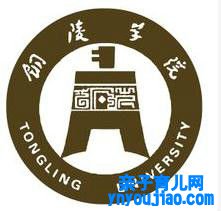 铜陵学院登科分数线2022是几多分（含2021-2022积年分数线）