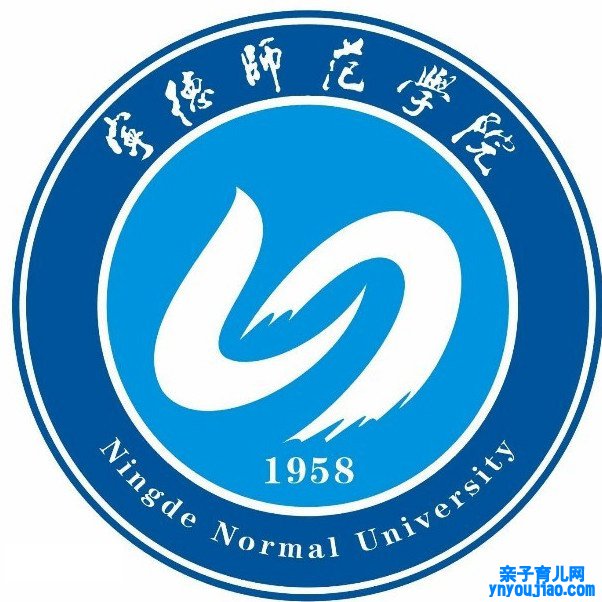 宁德师范学院登科分数线2022是几多分（含2021-2022积年）
