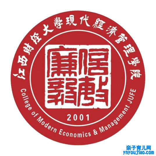 江西财经大学现代经济打点学院登科分数线2022是几多分（含2021-2022积年）