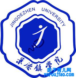 景德镇学院登科分数线2022是几多分（含2021-2022积年）