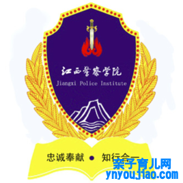 江西警员学院登科分数线2022是几多分（含2021-2022积年）