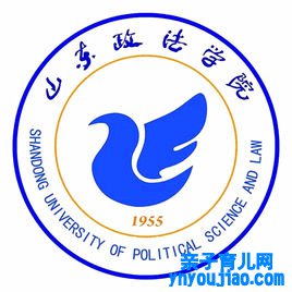 山东政法学院登科分数线2022是几多分（含2021-2022积年）
