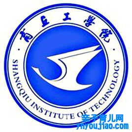 商丘工学院登科分数线2022是几多分（含2021-2022积年）