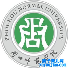 周口师范学院登科分数线2022是几多分（含2021-2022积年）