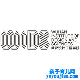 武汉设计工程学院登科分数线2022是几多分（含2021-2022积年）