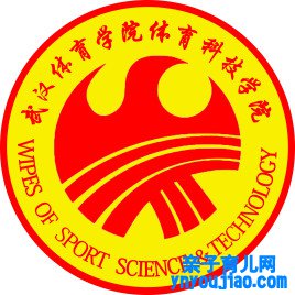 武汉体育学院体育科技学院登科分数线2022是几多分（含2021-2022积年）