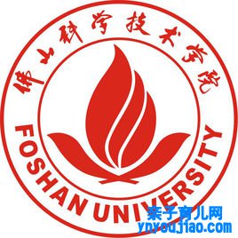 佛山科学技能学院登科分数线2022是几多分（含2021-2022积年）