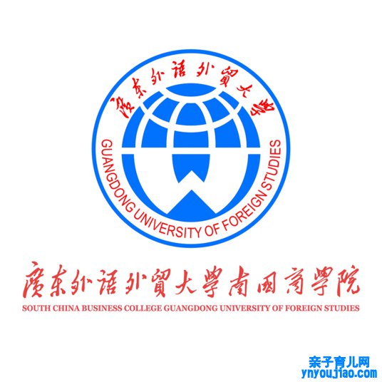 广东外语外贸大学南国商学院登科分数线2022是几多分（含2021-2022积年）