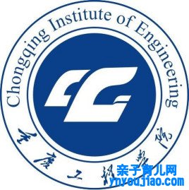 重庆工程学院登科分数线2022是几多分（含2021-2022积年）