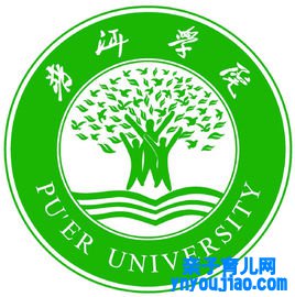 普洱学院登科分数线,高考几多分可以上普洱学院
