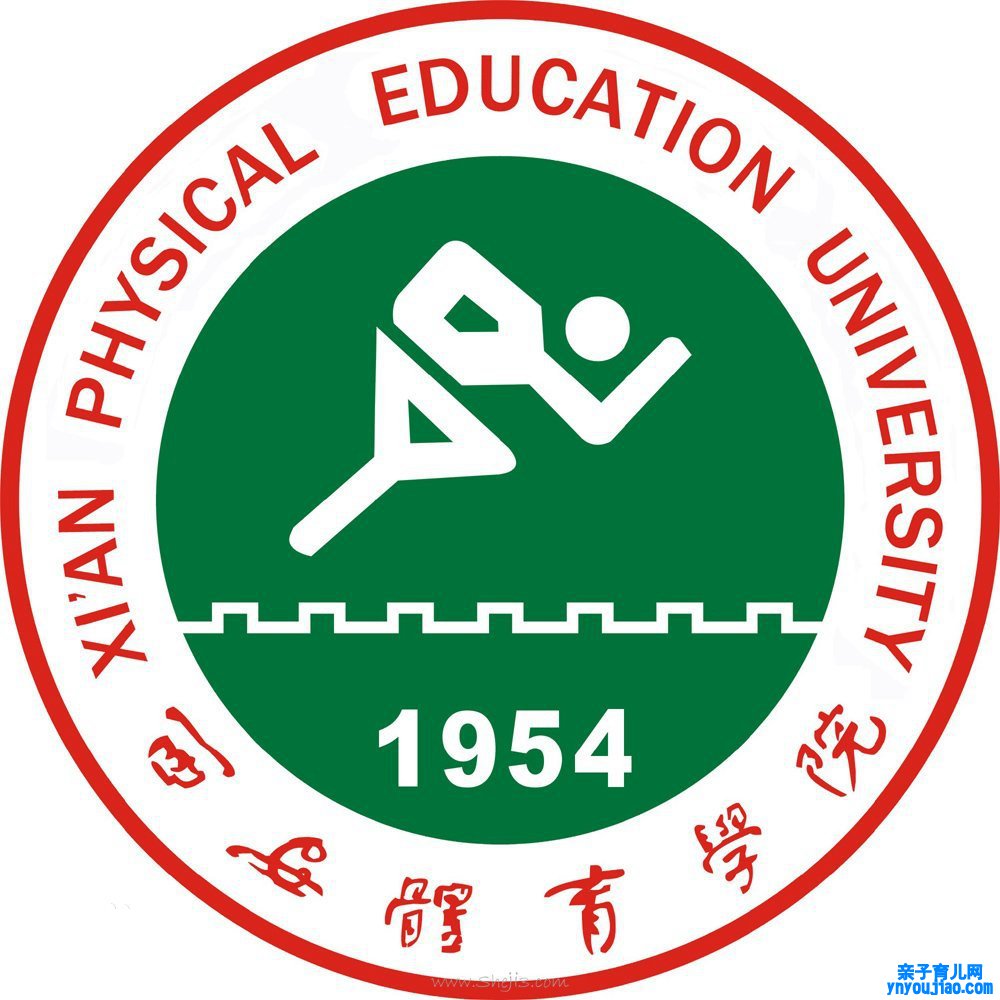 西安体育学院登科分数线_高考几多分可以上西安体育学院