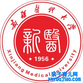 新疆医科大学登科分数线,高考几多分可以上新疆医科大学