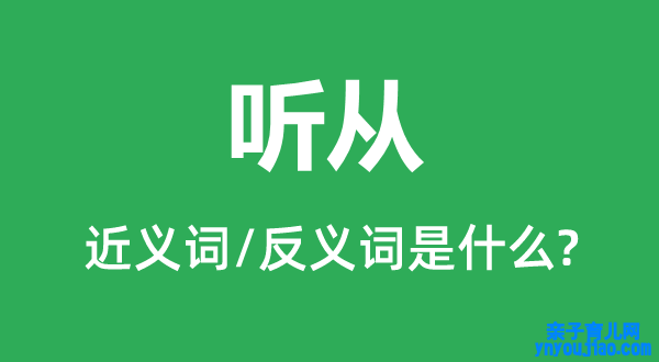 功用的近义词和反义词是什么,功用是什么意思
