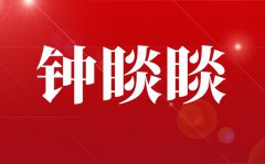 农夫山泉钟睒睒怎么读_睒睒怎么读_睒字的拼音是什么?