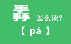 掱怎么读_三个手念什么_掱的拼音_掱字是什么意思