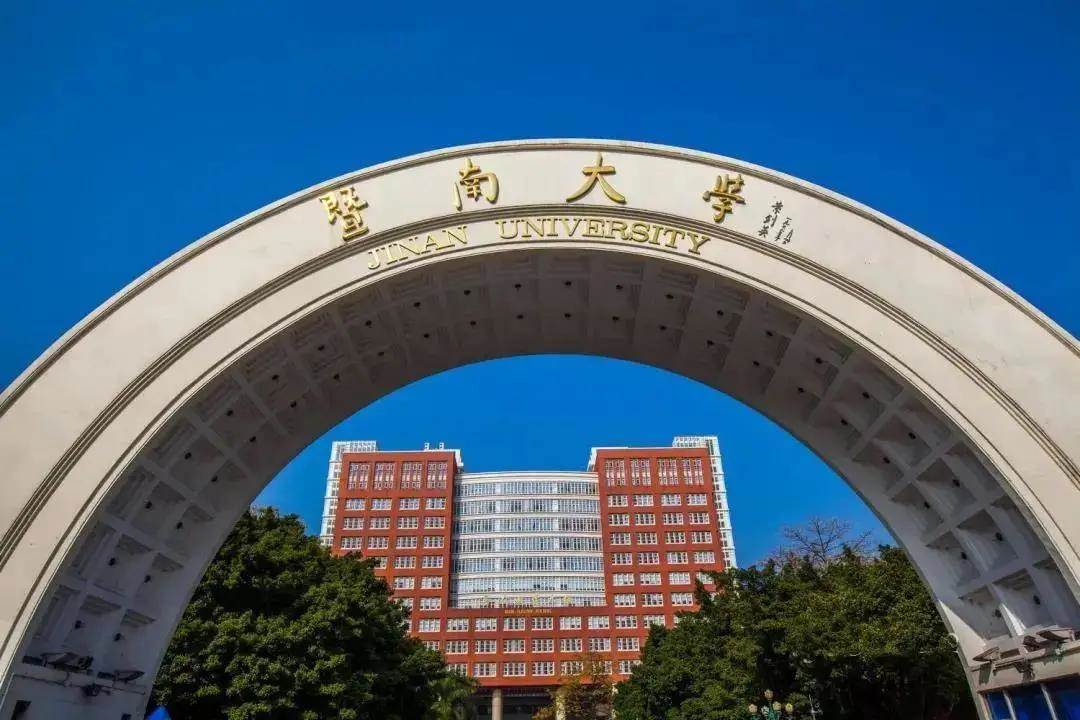 广东排名前十的大学有哪些？