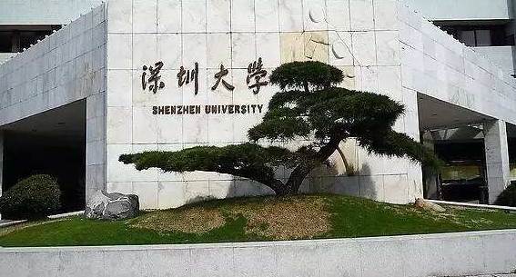 广东排名前十的大学有哪些？
